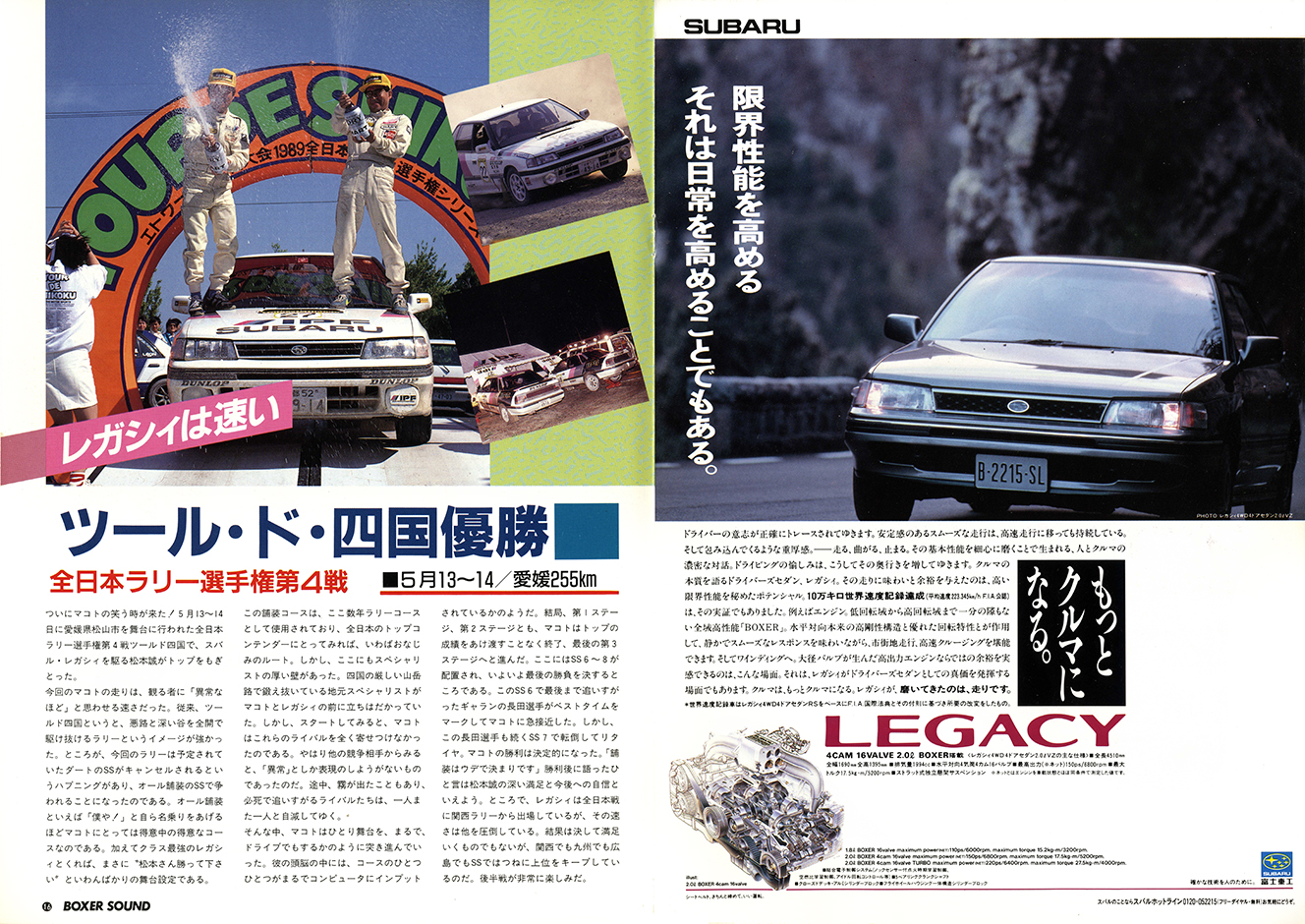 2000N8s 1989N7s BOXER SOUND vol.02(10)